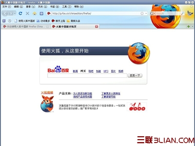 Firefox如何清除我个人的私有数据