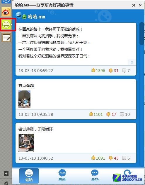 傲游云浏览器新鲜事平台