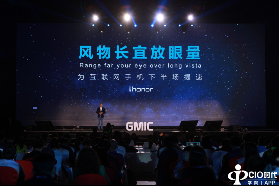 荣耀GMIC发声:风物长宜放眼量,引领式创新提速未来