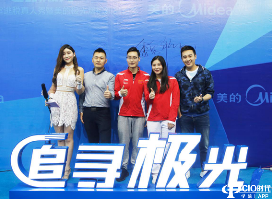 美的厨房电器:奥运明星密室逃脱真人 引爆综艺直播