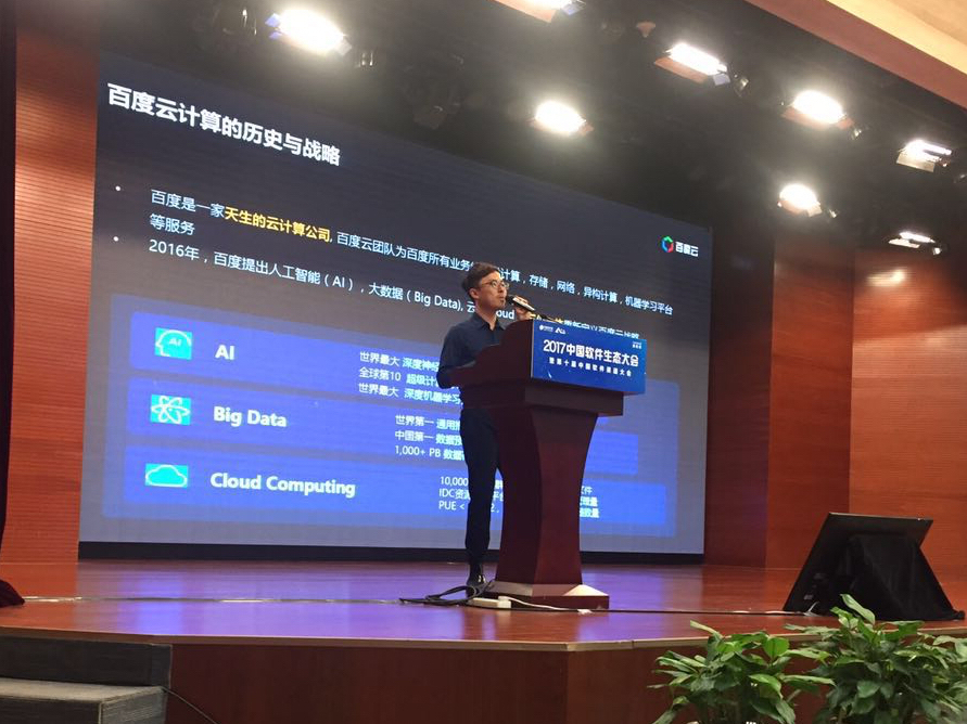 百度云李政:百度云生态多维度赋能合作伙伴
