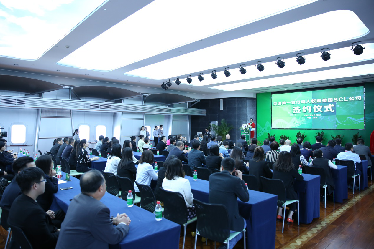 贝因美集团动作频频,深耕生命科学领域