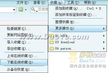 傲游2.0 你肯定不知道的十大秘诀!