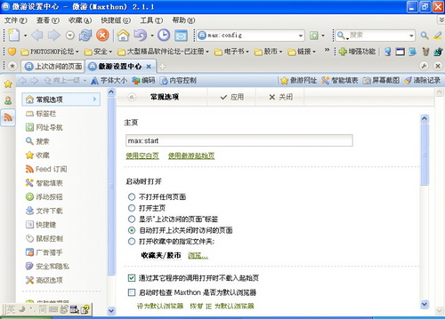 傲游“一键搞定”让操作更加得心应手