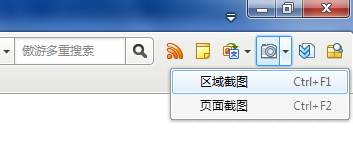 傲游浏览器截图功能使用方法