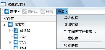 永不丢失的收藏夹！傲游粉丝之必会功能