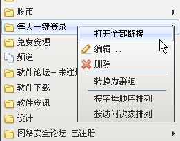 傲游浏览器：批量网址一键打开妙招3则