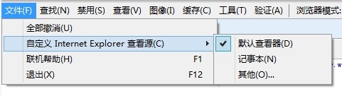 IE浏览器开发人员工具中实用的“小工具”