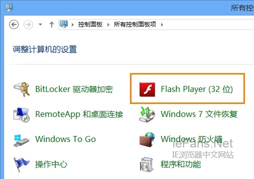 如何取消IE10中的Flash Player版本更新