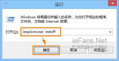 在Win8下启动无加载项的IE10浏览器