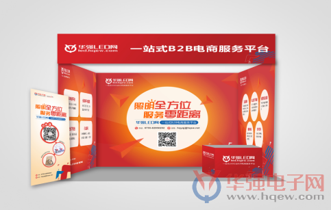 华强LED网闪耀2017广州光亚展,更多精彩服务等你来