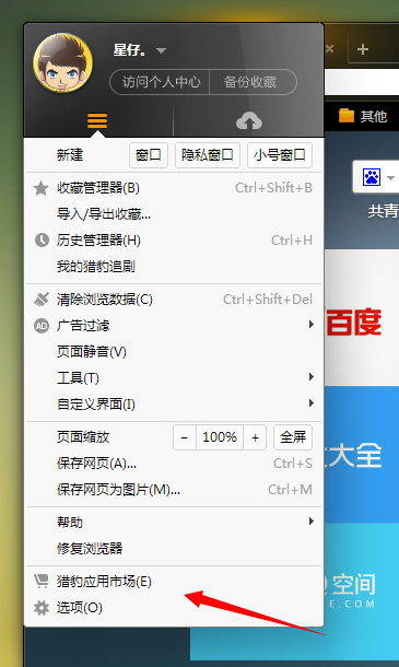 猎豹浏览器教你一键将博客和文章变得简洁易读