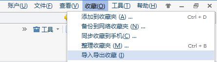 UC浏览器如何导入加密书签