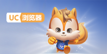 UC浏览器首页天气显示的城市怎么修改