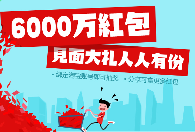UC浏览器抽红包怎么玩