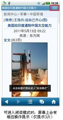 uc浏览器怎么进入阅读模式?