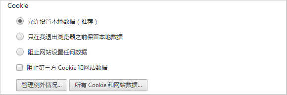 如何在浏览器里启用Cookie?