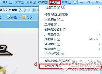 安全证书的吊销信息不可用怎么办?