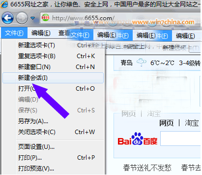 IE8浏览器如何实现多用户登录同一网站?