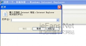 IE浏览器下如何实现无痕浏览
