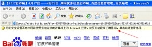 IE您的安全设置不允许网站使用安装在您的计算机上的Activex 该如何解决