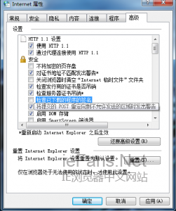 解决IE下载到99%就停止故障