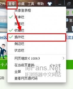 如何给360浏览器添加插件实现网页分享至微信朋友圈