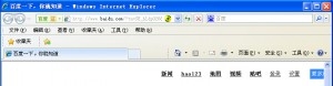 如何去除IE 8中的搜索框