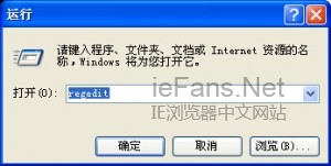 如何解决Win8下IE10无法打开的故障
