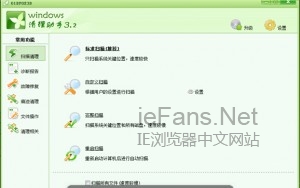 如何清理顽固IE图标