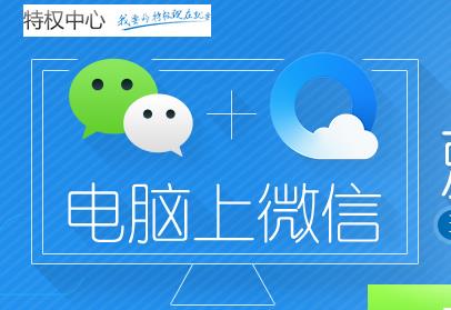 安装qq浏览器微信版超值大礼活动是什么？