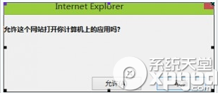 ie11无法新建选项卡怎么办？