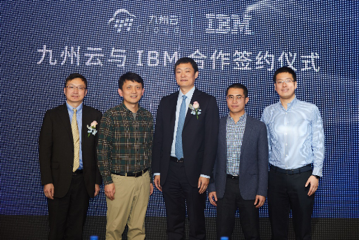IBM Services携手九州云,助企业备战云计算下半场