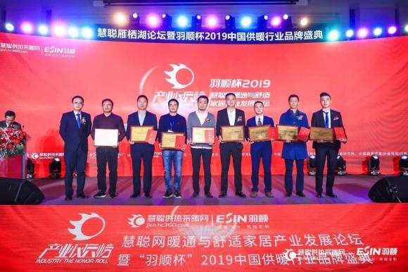 四季沐歌获2019燃气壁挂炉十大领军品牌