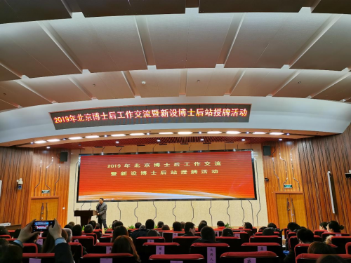 人才强企 | 数据堂获批设立博士后科研工作站