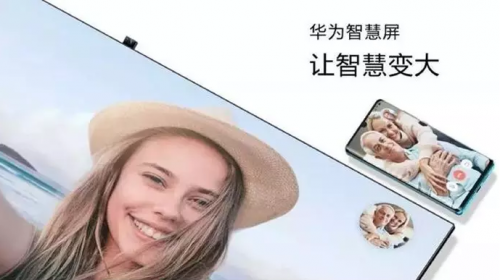 客厅“新物种”:华为智慧屏的基本功和大智慧