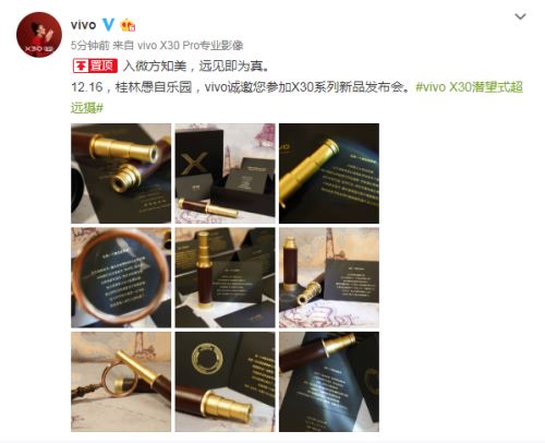 vivo X30系列发布会邀请函曝光,望远镜+暖心故事卡片引发网友共鸣