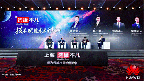 华为云城市峰会史上“最高学历对话”,四大领域博士畅谈如何让科研普惠社会