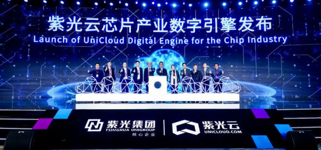 紫光云产业数字引擎要做啥?“云”上产城融合