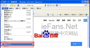 IE浏览器如何设置脱机工作