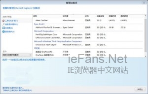 两个技巧缓解IE运行缓慢