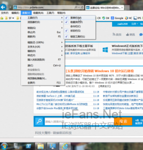 WIN7的IE11菜单栏无法隐藏解决方法