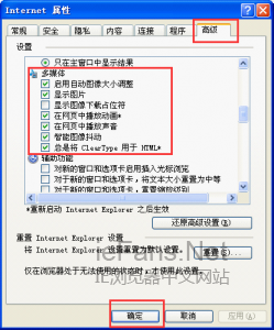 教你简单的给IE提速