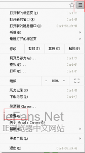 google浏览器主页按钮在哪设置