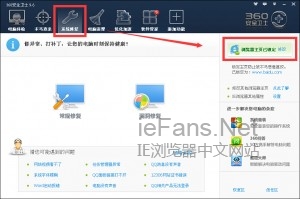 如何解决ie主页被篡改无法修复的问题