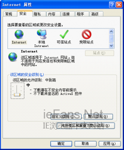 如何解决IE发生内部错误 窗口被关闭的问题