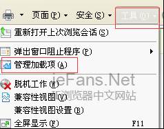 IE10如何去广告