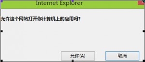 IE11无法新建选项卡之解决方案