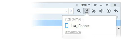QQ浏览器跨屏穿越怎么用