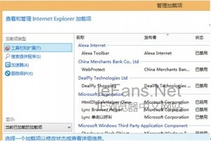 Win8.1下IE11浏览器崩溃的解决办法